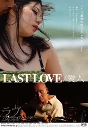 LAST LOVE 